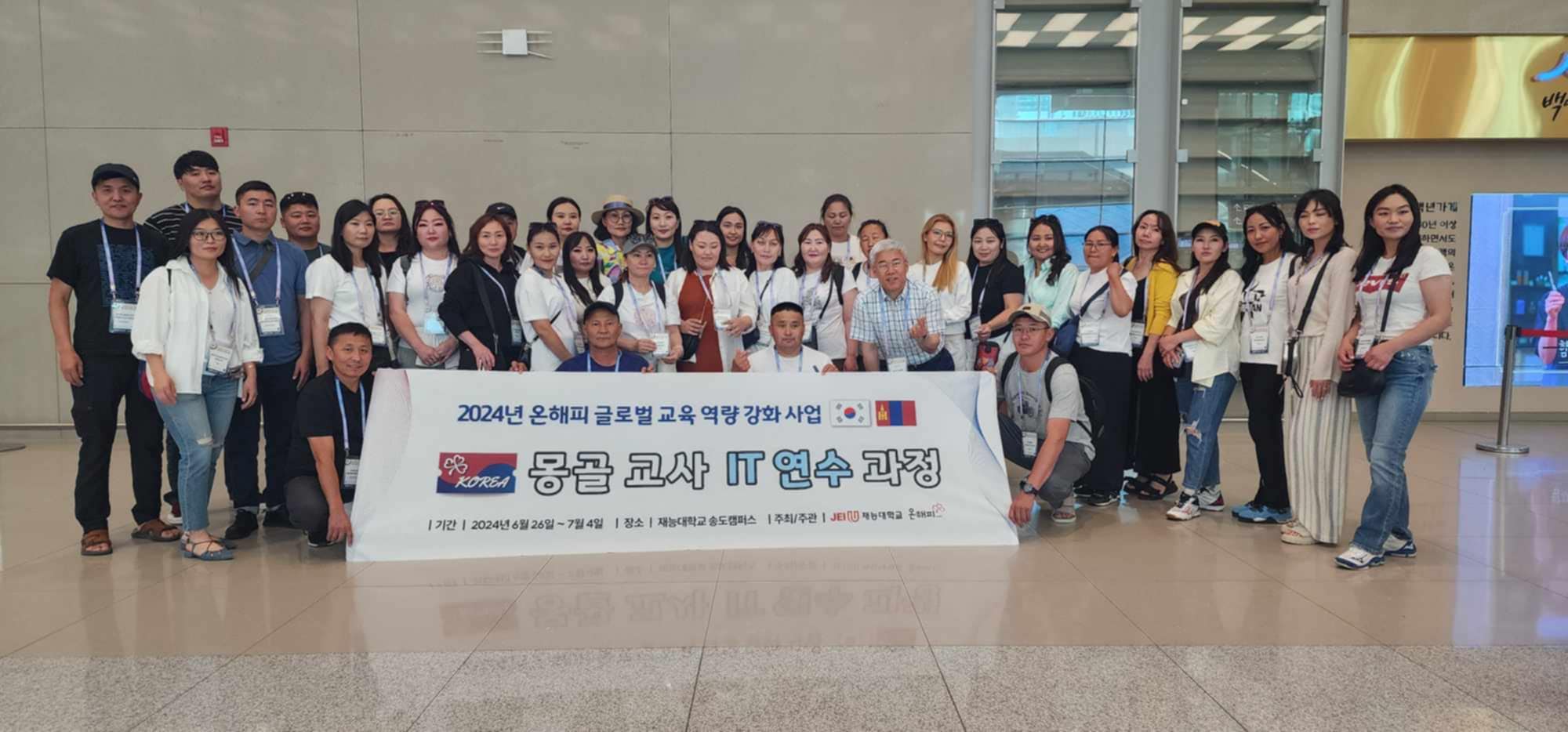 БАГШ НАР МААНЬ  МЭДЭЭЛЭЛ ТЕХНОЛОГИЙН СУРГАЛТАД ХАМРАГДАХААР БНСУ -ЫГ ЗОРИЛОО.