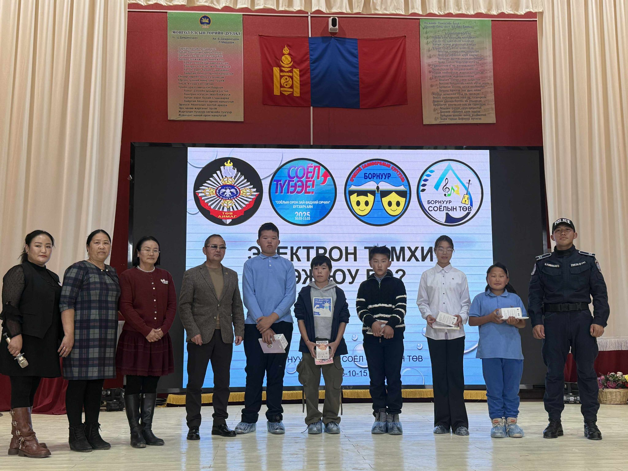 “ДЭЭРЭЛХЭЛ ДЭЛГЭРЭХ ЁСГҮЙ “  ✅ЗДТГ-ын Гэмт хэргээс урьдчилан сэргийлэх зөвлөл, Цагдаагийн хэсэг, Соёлын  төвтэй хамтран “Электрон тамхины хор”, “Найз байя, үе тэнгийн дээрэлхэлтээс урьдчилан сэргийлье” сургалтыг 7-12-р ангийн сурагчдад зохион байгууллаа. ✅Сургалтад  227 сурагч хамрагдав.