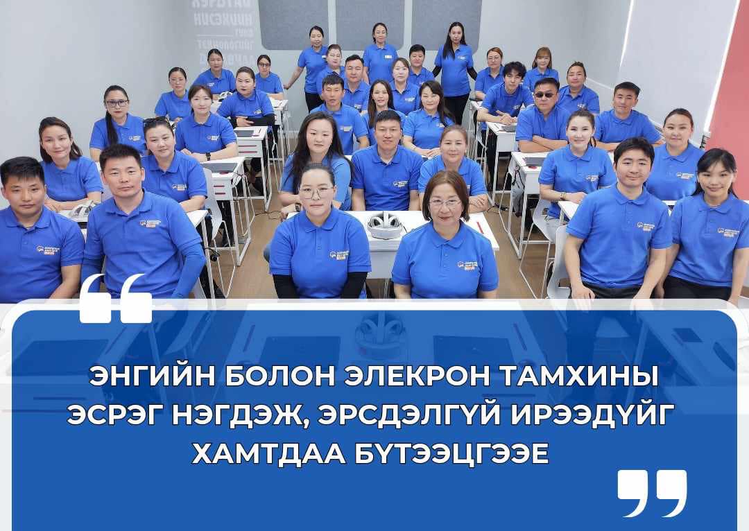 "Дээрэлхэлт дэлгэрэх ёсгүй" үндэсний аянд нэгдэж байна.